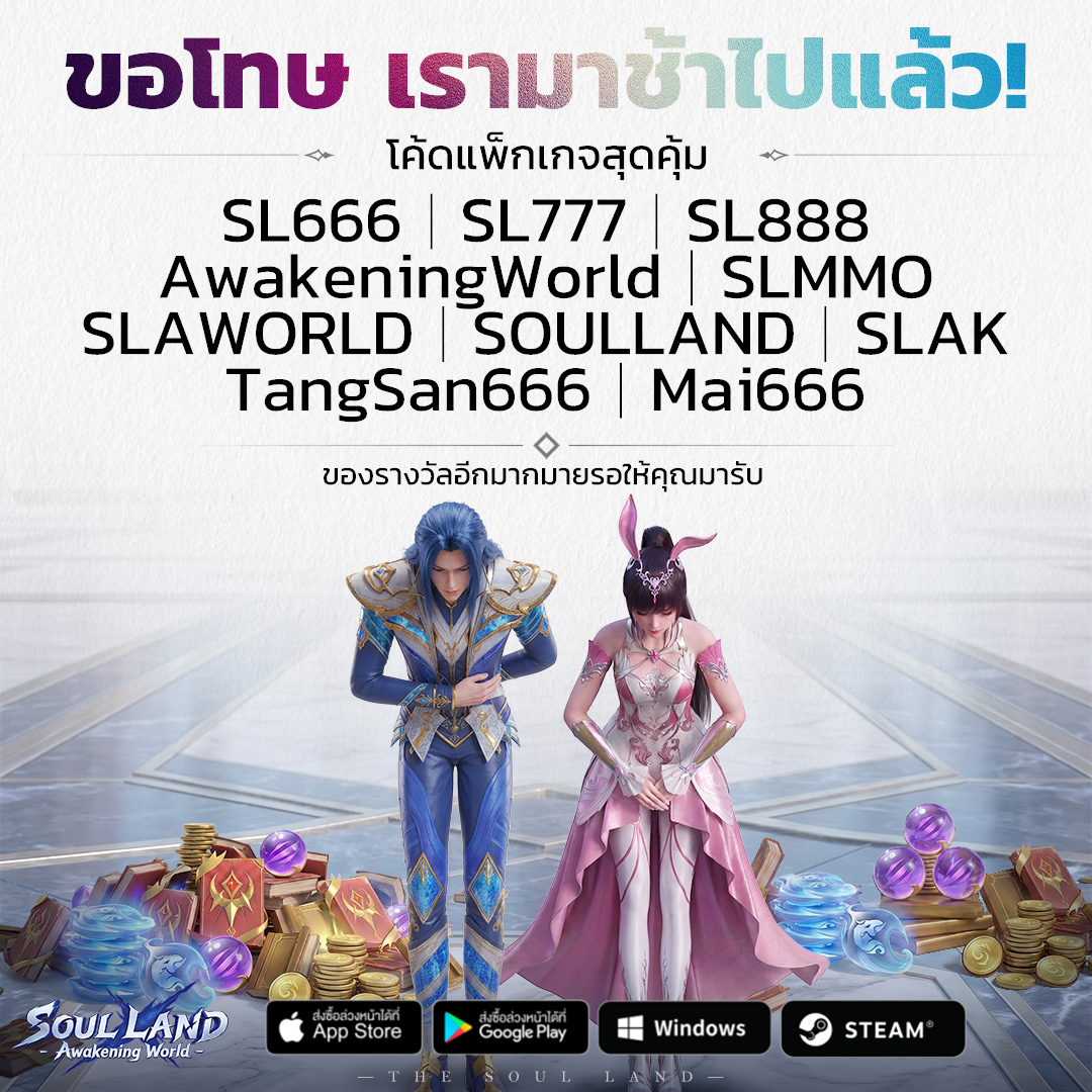 Soul Land: Awakening World Facebook ad