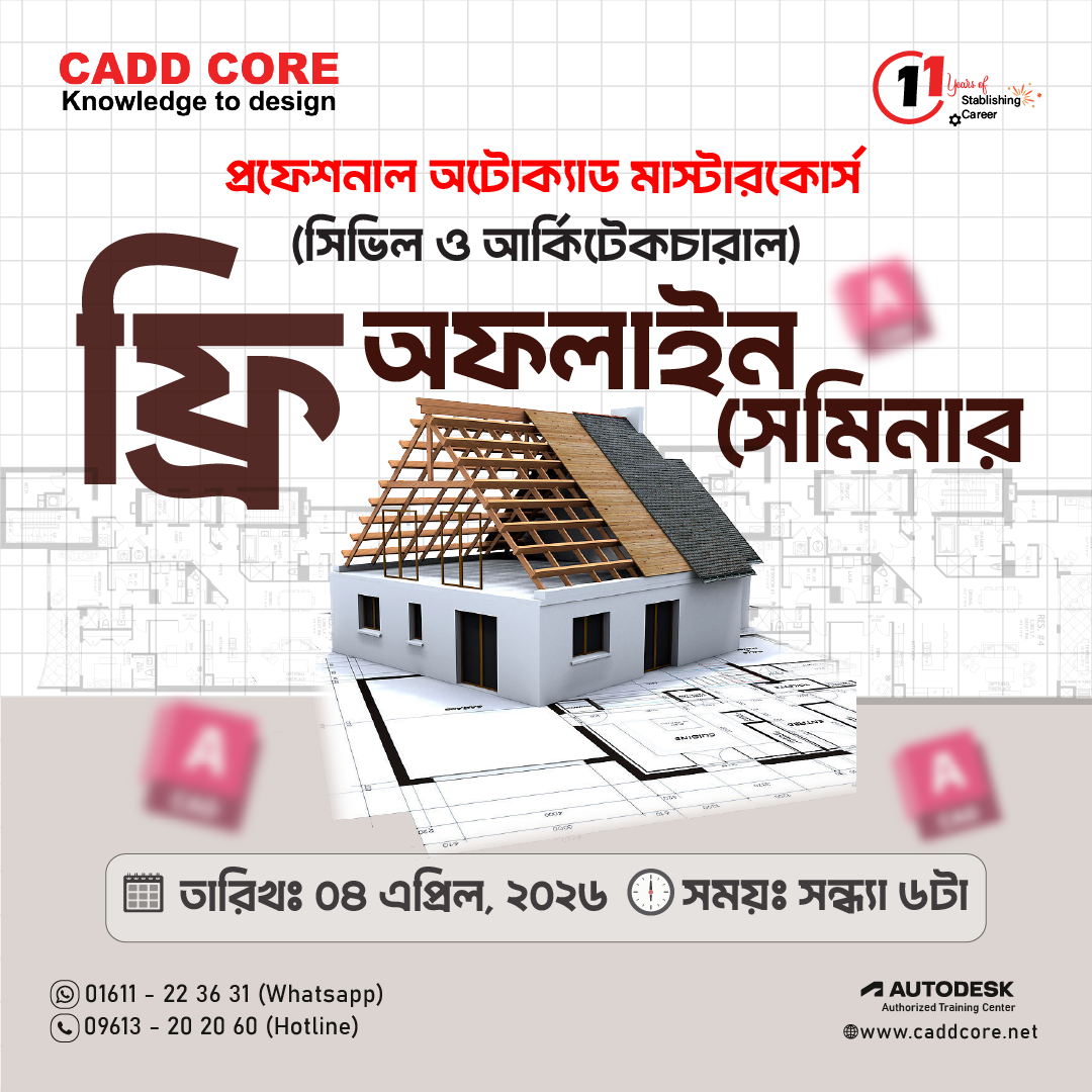 CADD CORE Training Institute Facebook ad: সেমিনারে অংশগ্রহণ করতে Sign Up করুন