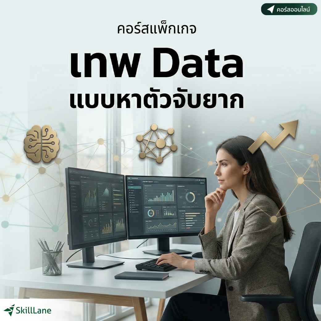 SkillLane Facebook ad