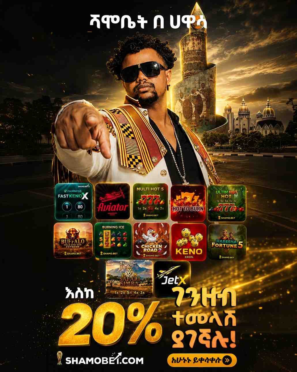 Shamo WIN Facebook ad
