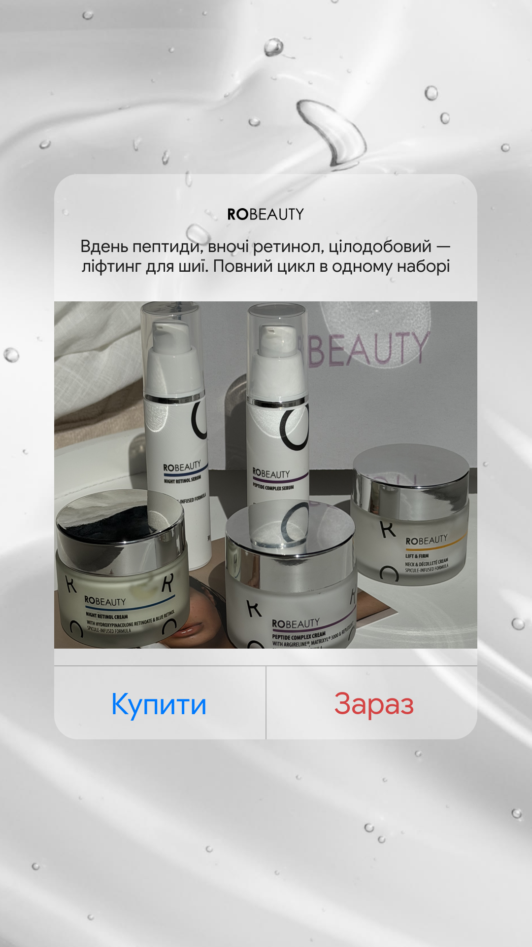 Robeauty Facebook ad