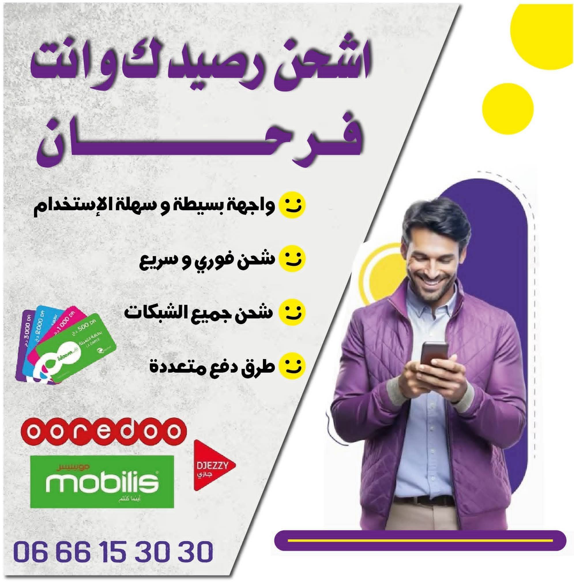 Faidadz Facebook ad: يسر مؤسستنا ان تقدم لكم تجربة فريدة معنا