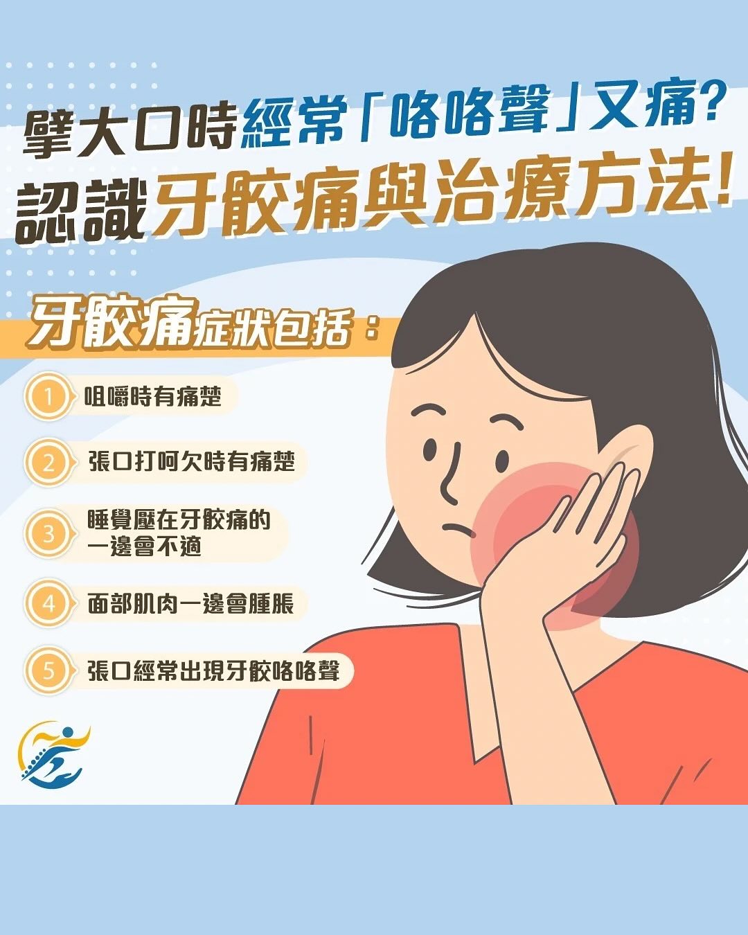 Together Physio & Rehab 凝聚物理治療及復康 Facebook ad