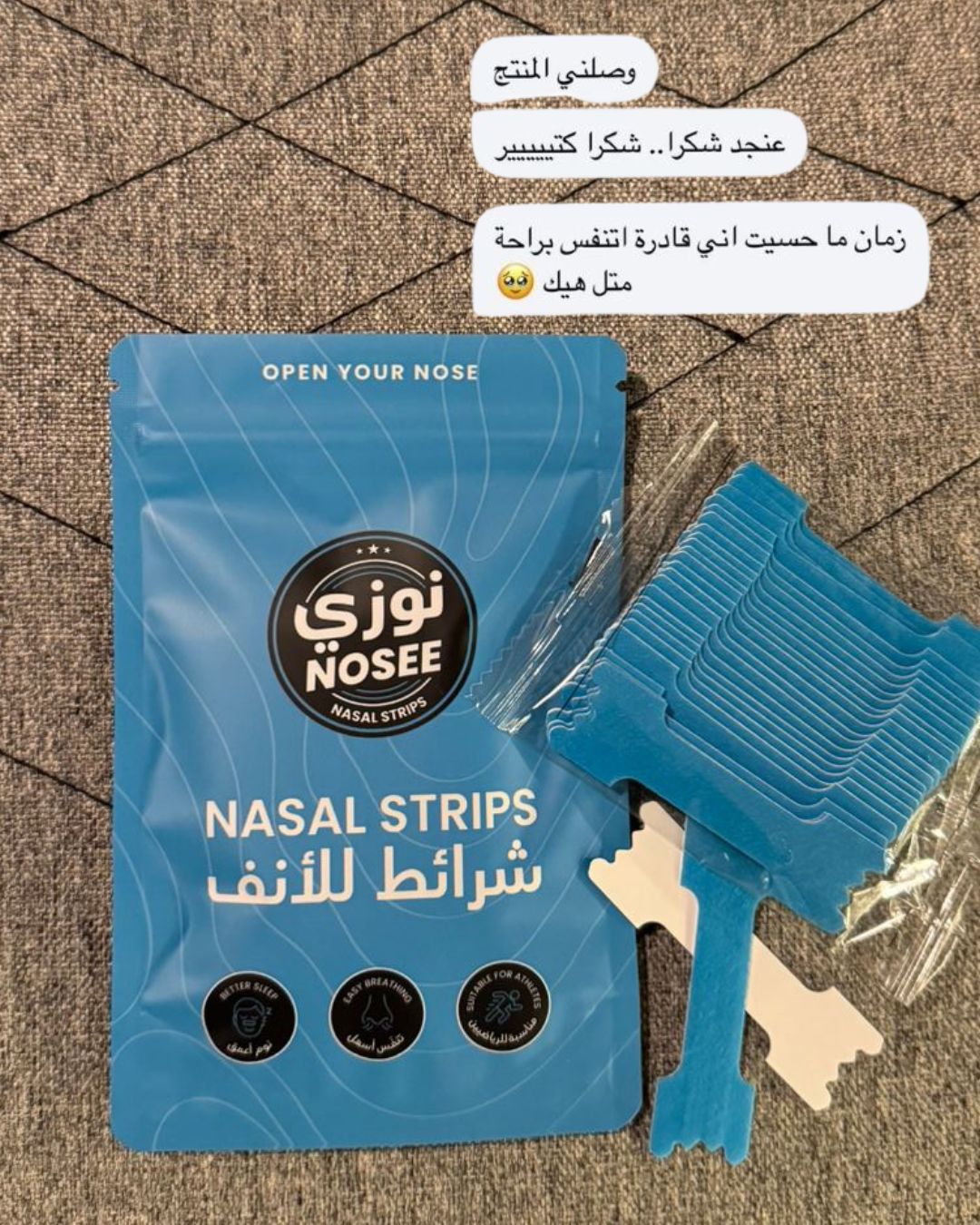 Nosee Jordan نوزي الأردن Facebook ad: تفتح مجرى التنفس بنسبة تصل لـ 40٪