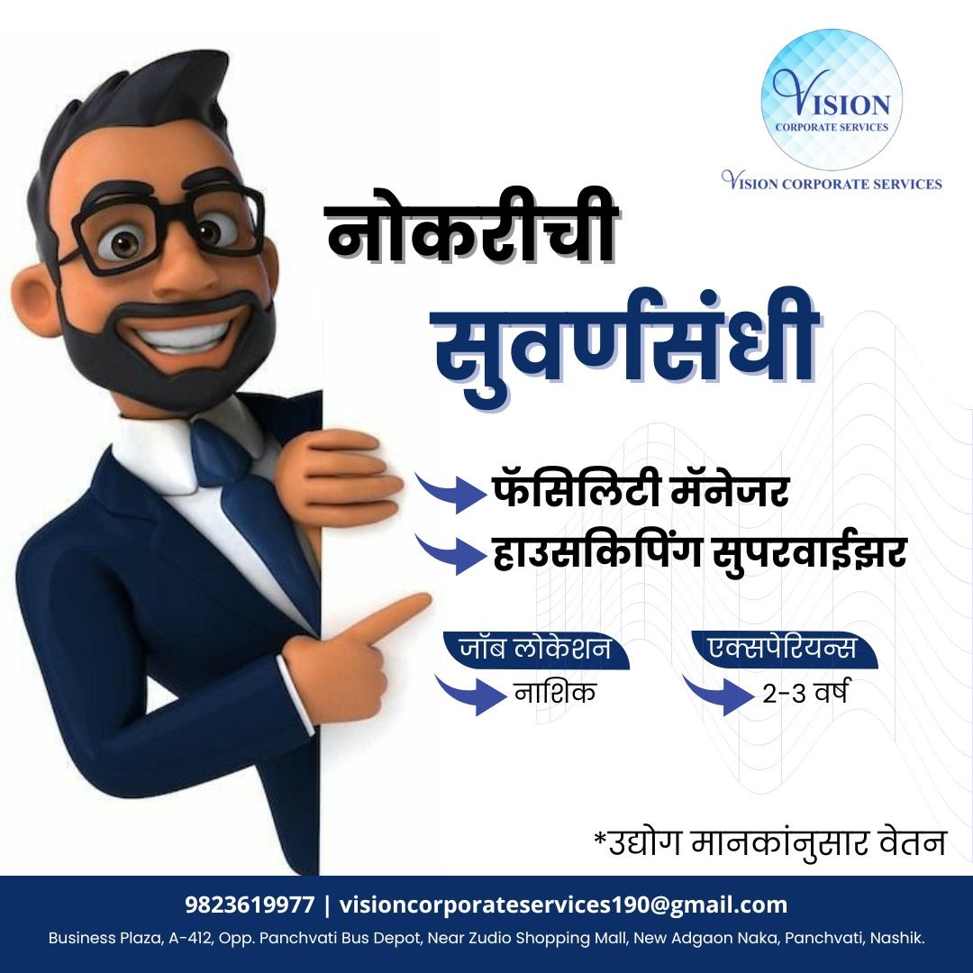 Vision Corporate Services Facebook ad from Feb 14, 2026