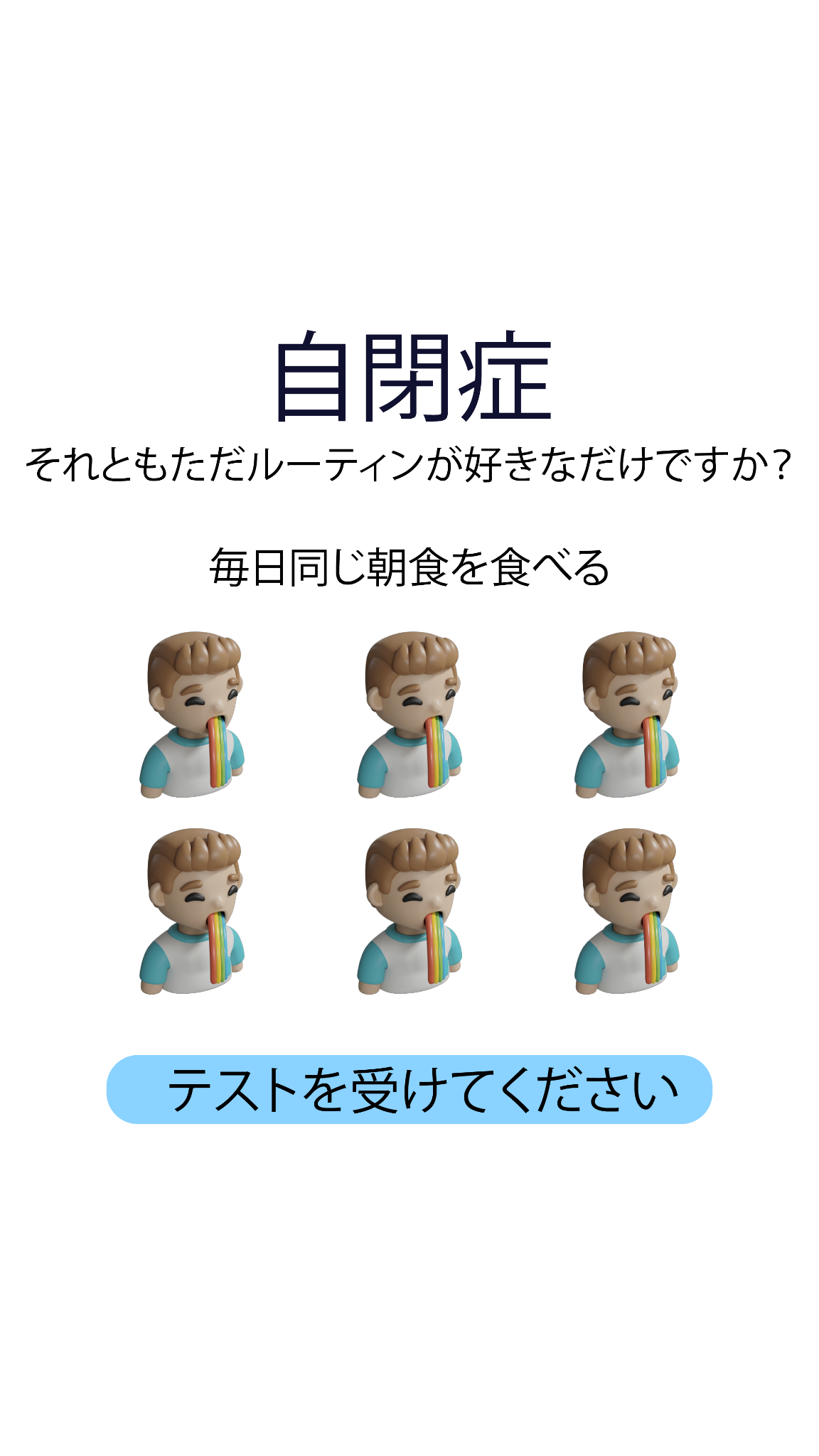 Personality Type Facebook ad
