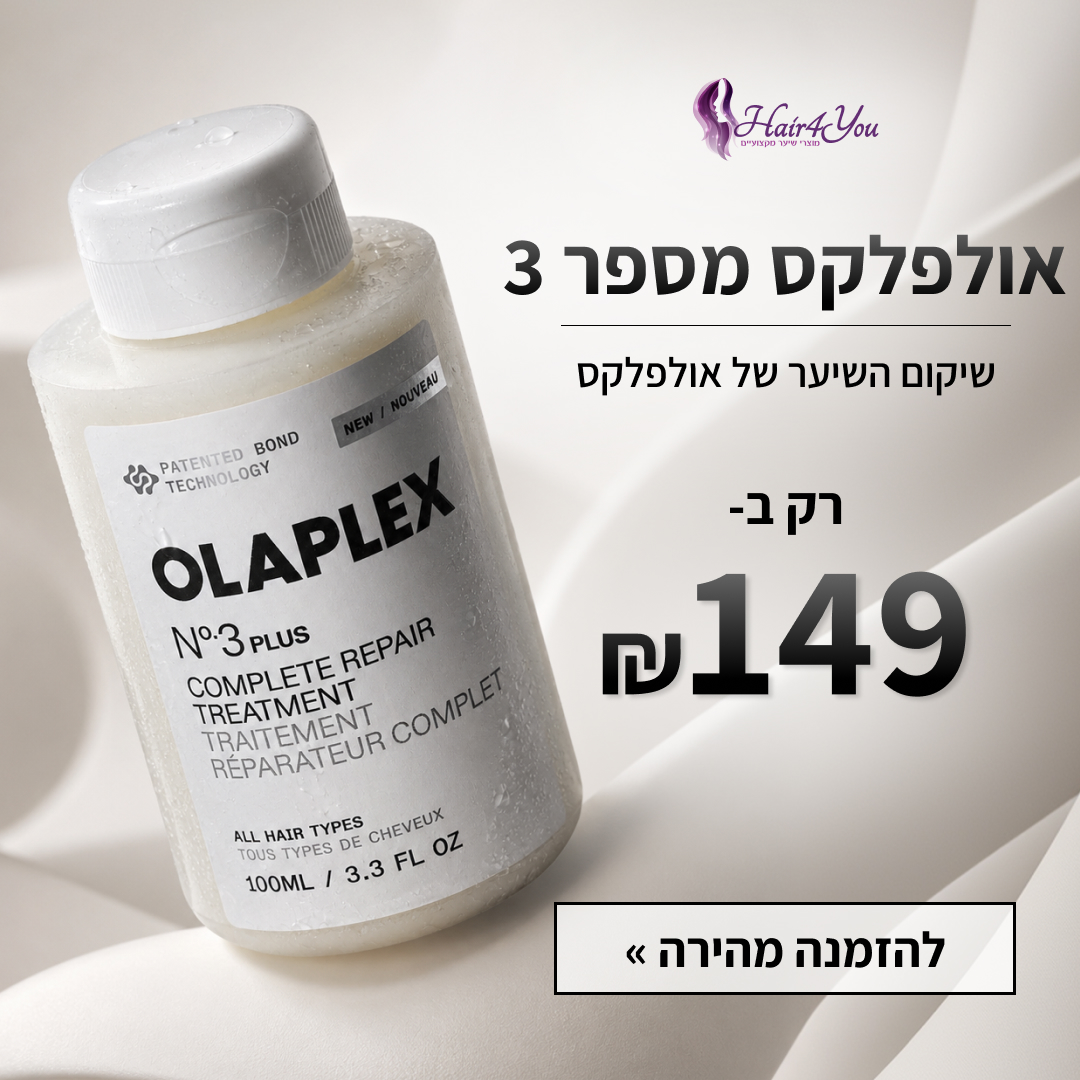 Hair4you Facebook ad: הכירי את שגרת הטיפוח של OLAPLEX
