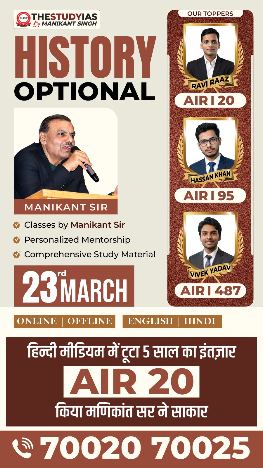 The Study IAS Facebook ad