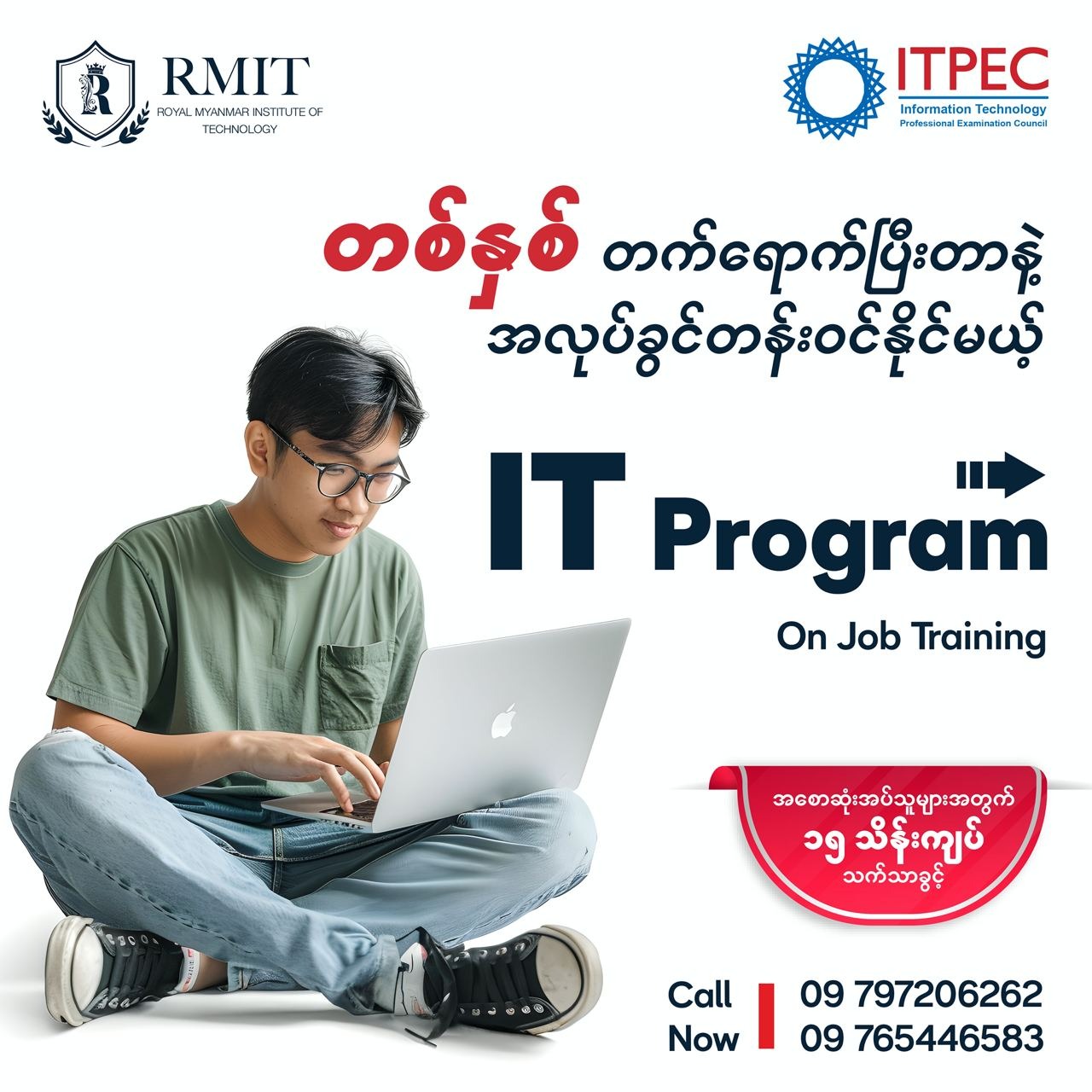 RMITU - Royal Myanmar Institute of Technology Facebook ad: သင့်အတွက် အခွင့်အလမ်း