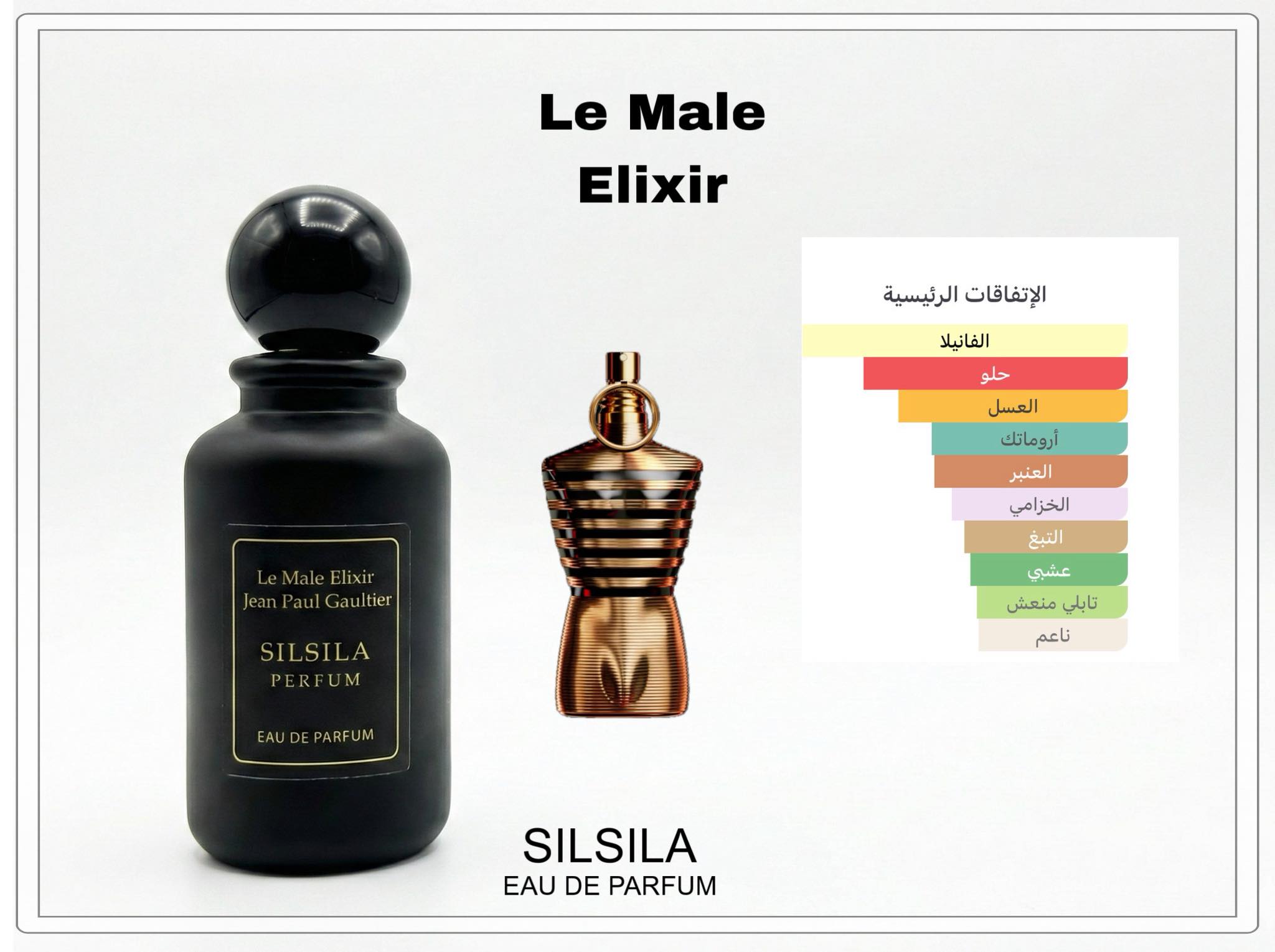 SilSila Perfum Facebook ad: من اقوى بدائل العطور العالمية وفرناهه الكم بنسب…