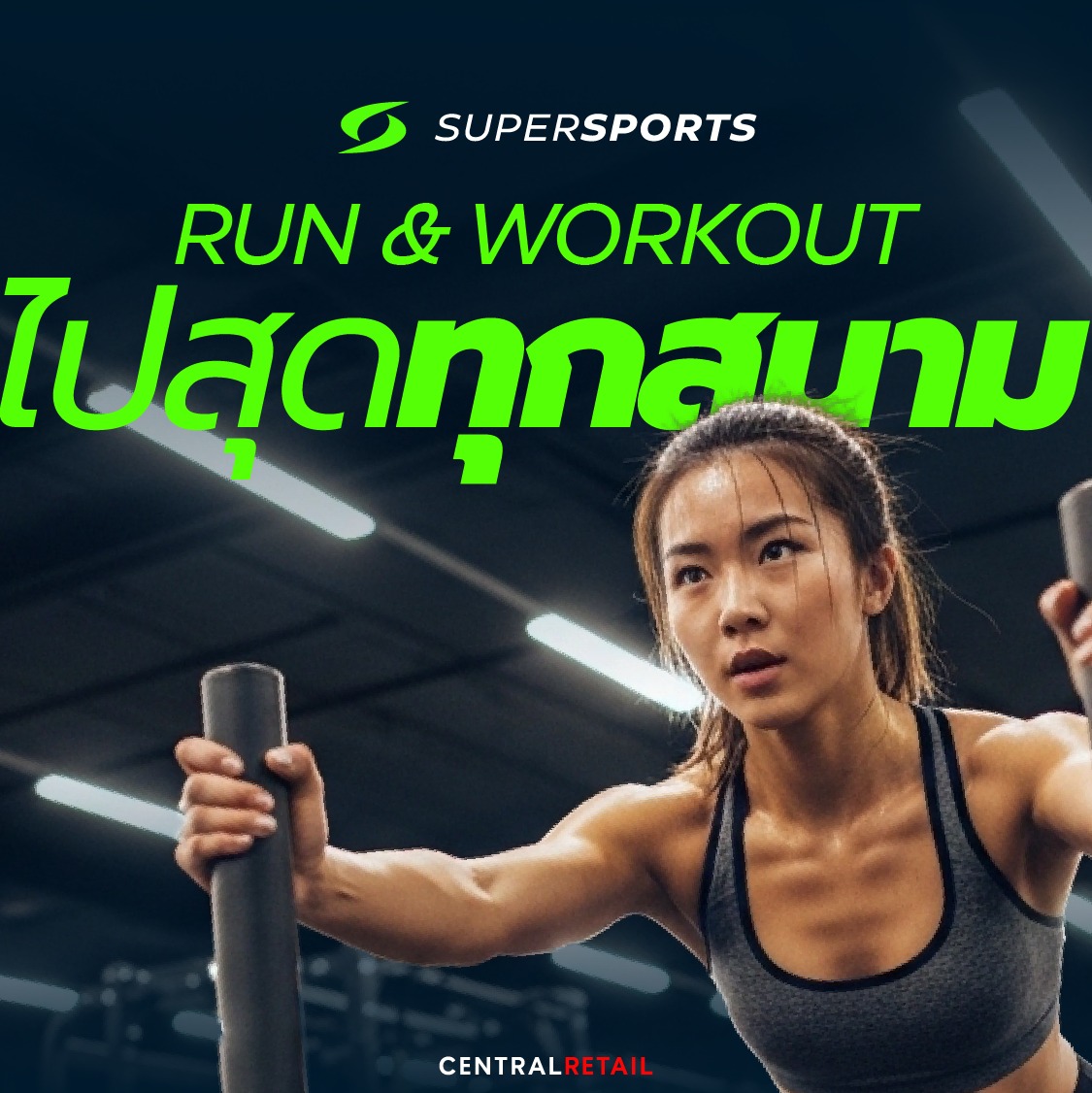 Supersports Facebook ad