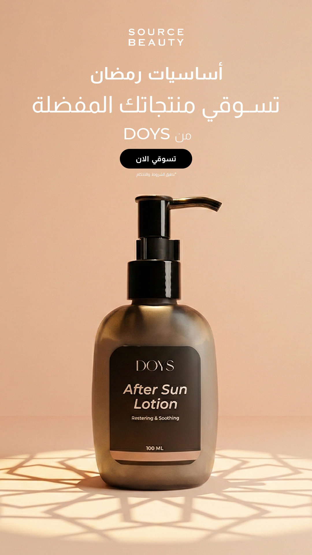 Source Beauty Facebook ad
