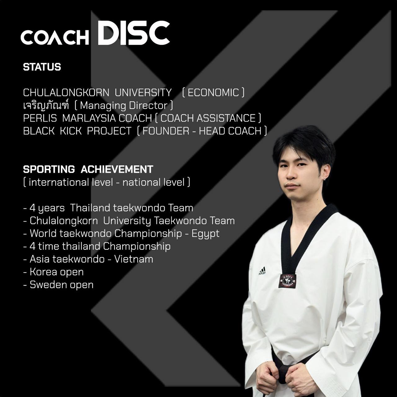 BLACK KICK Project Facebook ad: ทดลองเรียนฟรี (รับจำนวนจำกัดต่อคลาส)