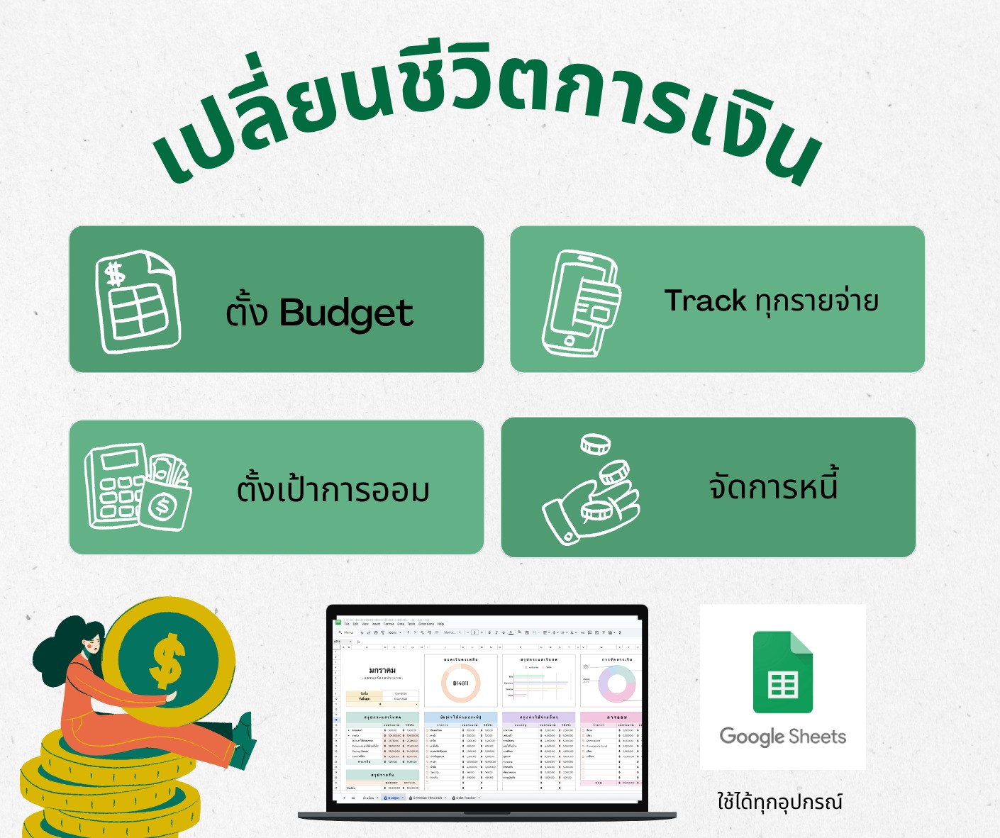 Work.Life Templates Facebook ad: สอบถามเพิ่มเติม ทักเลย