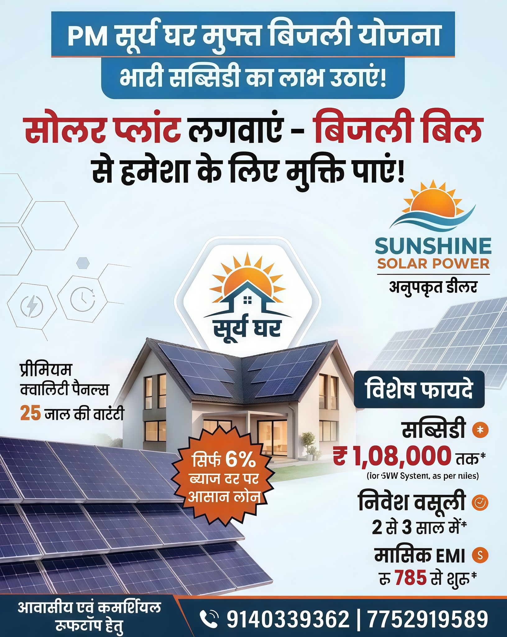 Sunshine Solar Solutions Facebook ad: Freedom from the electricity bill!
