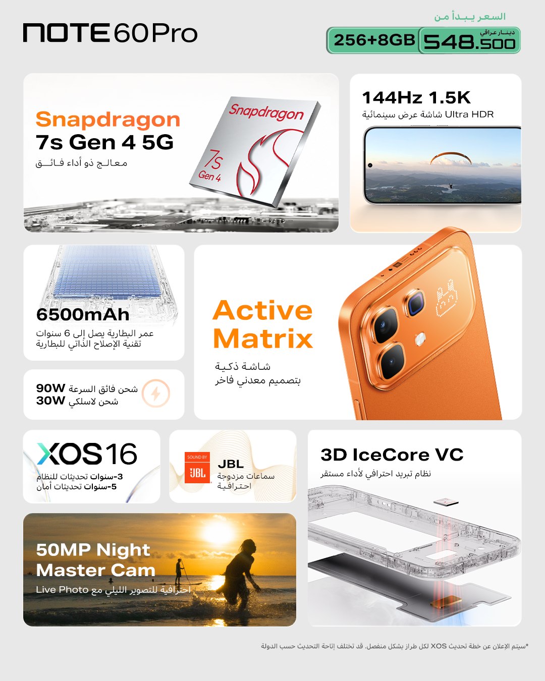 Infinix Mobile Facebook ad: NOTE 60 Pro