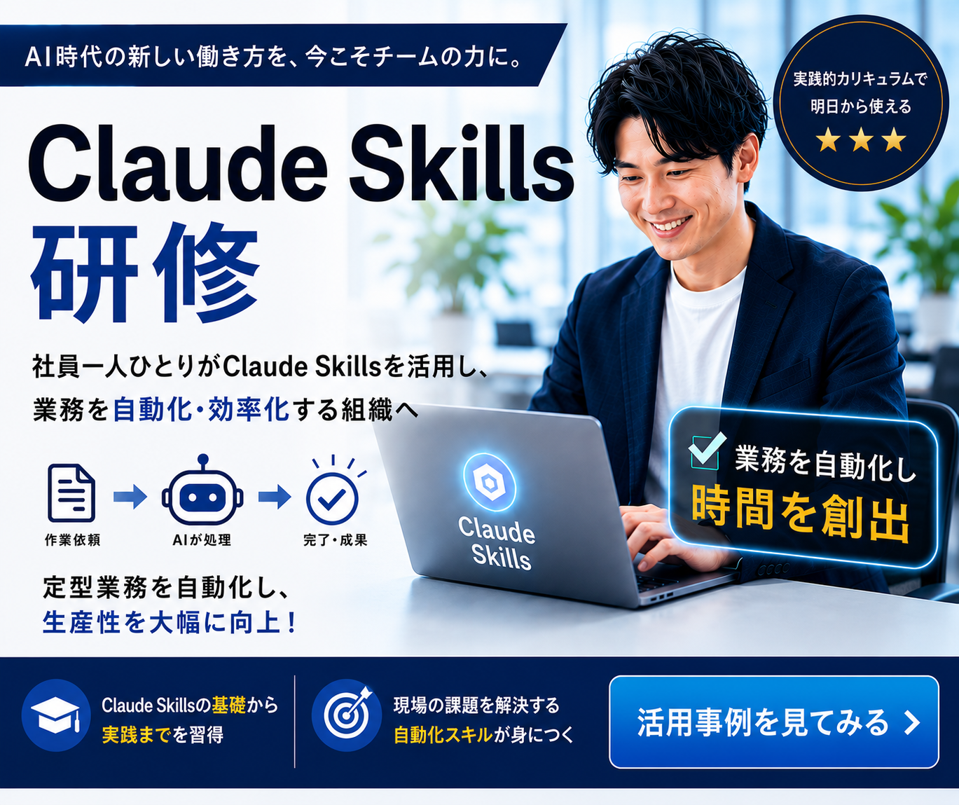東京ITスクール Facebook ad: AI人材、採用より育成する時代へ