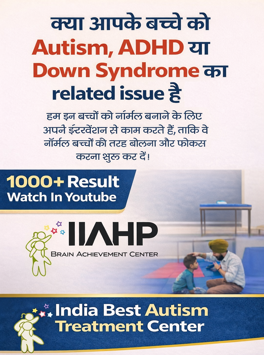 IIAHP Therapy Center Facebook ad: IIAHP, India’s Most Trusted Therapy Center for Child…