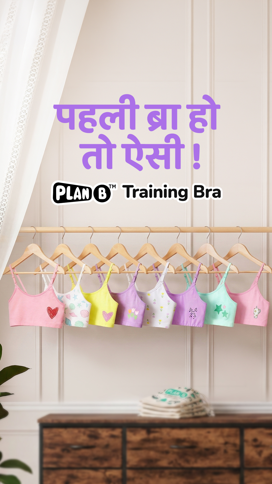 Yougotplanb Facebook ad