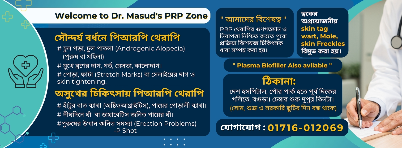Desh PRP Center Facebook ad: Advanced PRP Therapy Center at Bogura