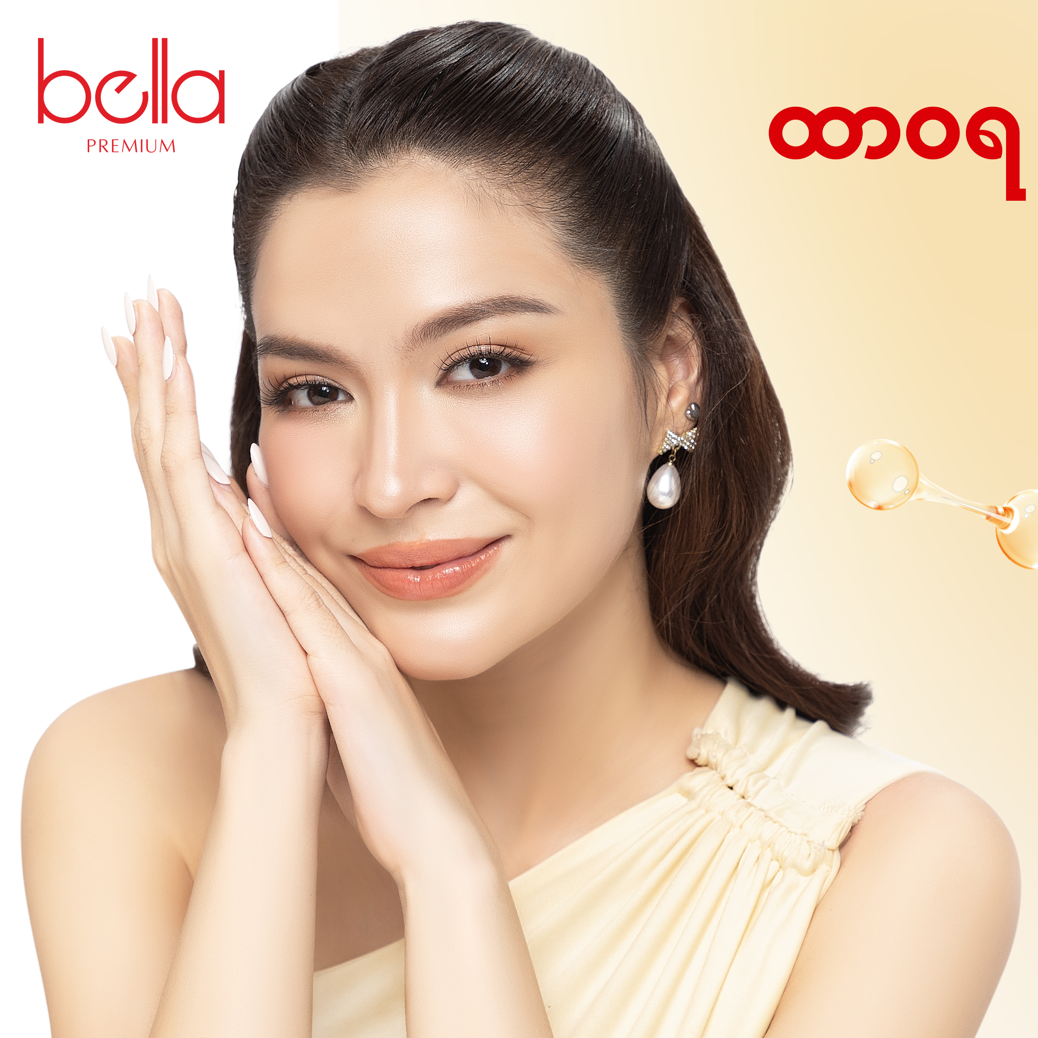 Bella Premium Facebook ad: ယုံကြည်မှုအပြည့်နဲ့ တောက်ပနေတဲ့