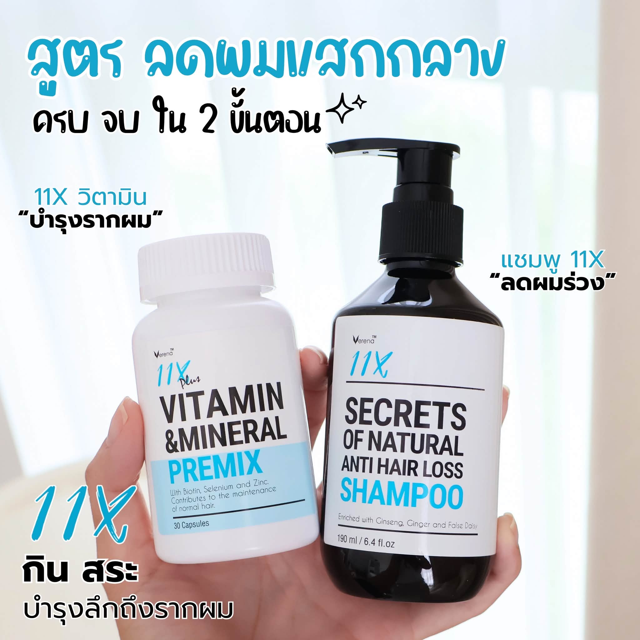 อังค์วรามารีวิว Facebook ad: สองตัวนี้เลยที่เป็นตัวช่วยเรื่องผมในช่วงนี้