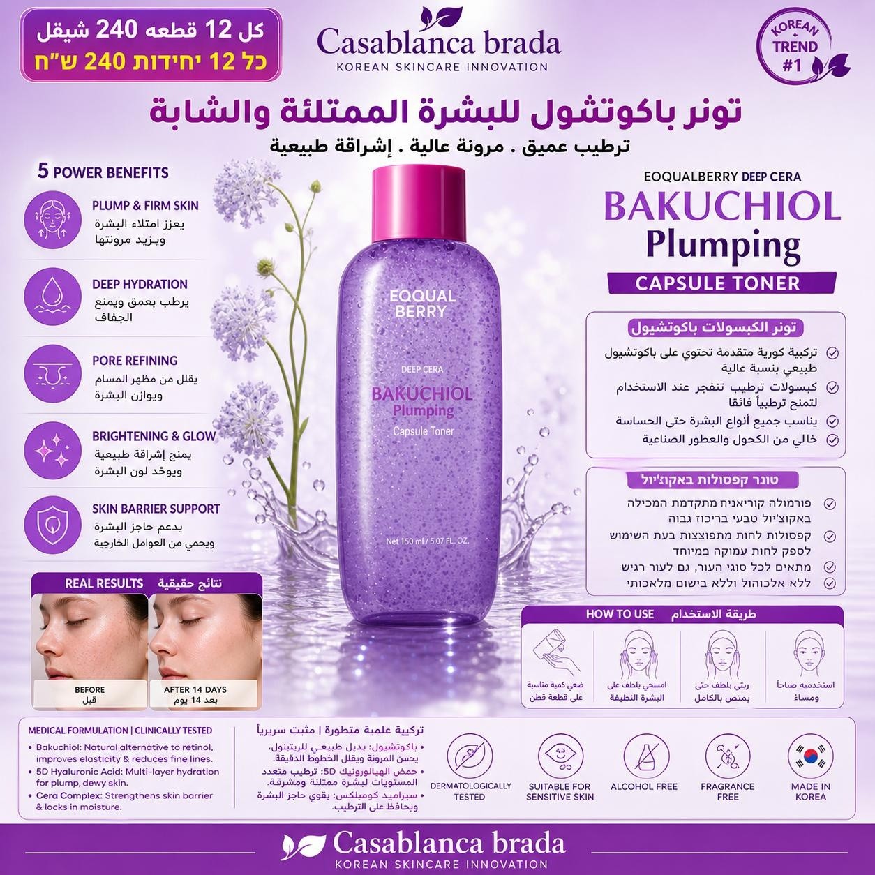 كوزمتكس بالجملة קוסמטיקה סיטונאי Facebook ad: ממלכת היופי, שליטה בשוק הקוסמטיקה