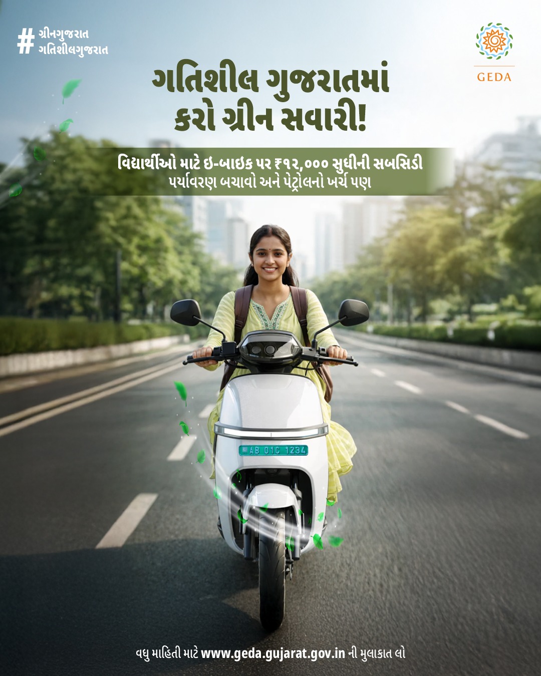 Gujarat Energy Development Agency Facebook ad: ગતિશીલ ગુજરાતના વિદ્યાર્થીઓ માટે હવે ઇ-બાઇક પર ₹૧૨,૦૦૦…