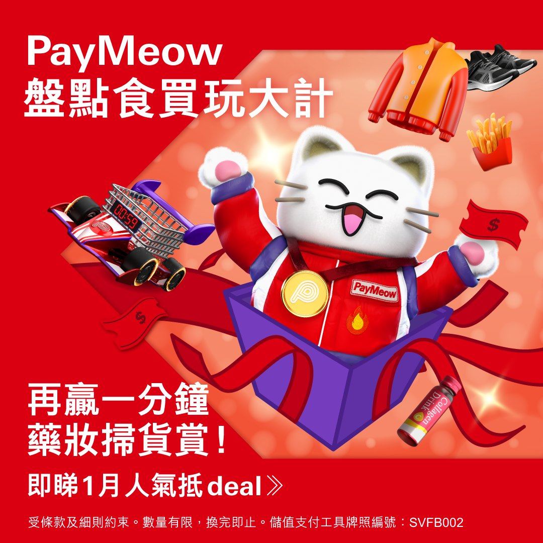 HSBC Facebook ad
