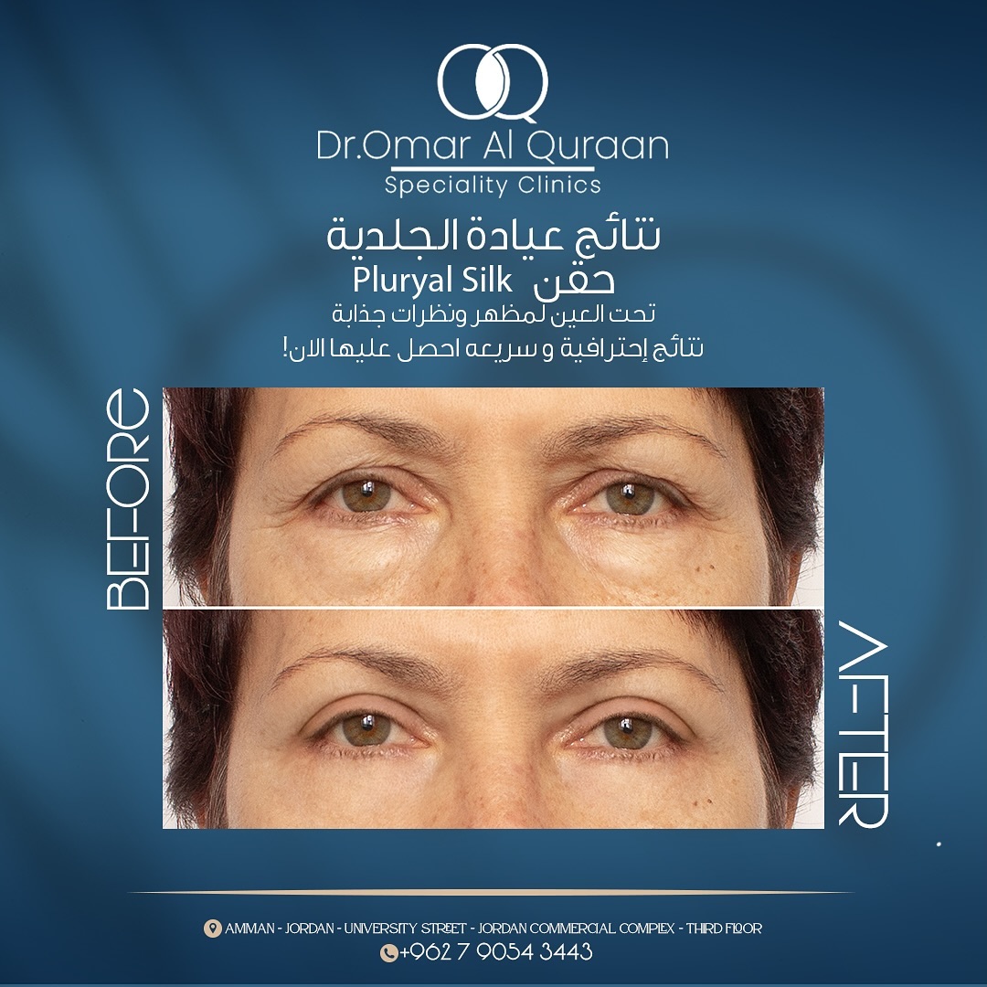 Dr.Omar Al-Quraan Speciality Clinics Group.Jo Facebook ad