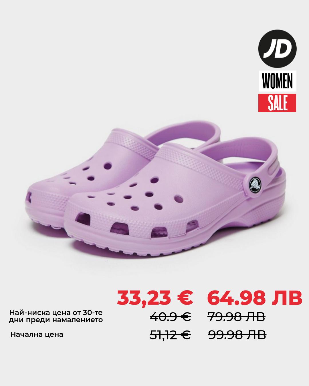 JD Sports Bulgaria Facebook ad: Как да получиш отстъпка от 11,25 €/22 лв.
