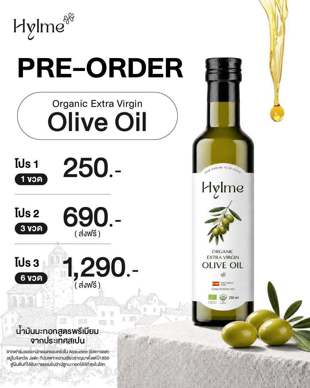 Hylme ครบจบเรื่องไขมัน Facebook ad: Hylme Extra Virgin Olive Oils น้ำมันมะกอกธรรมชาติ 100%