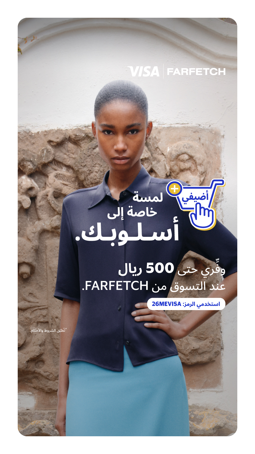 Visa Facebook ad