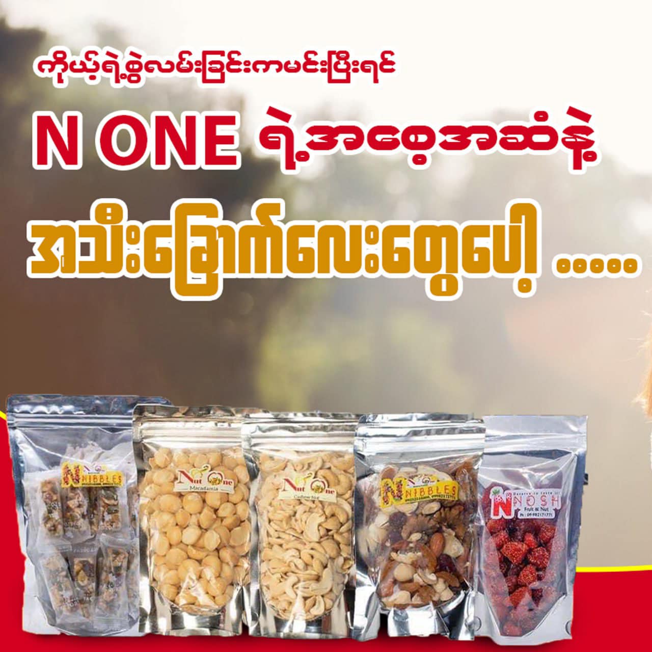 N One Facebook ad