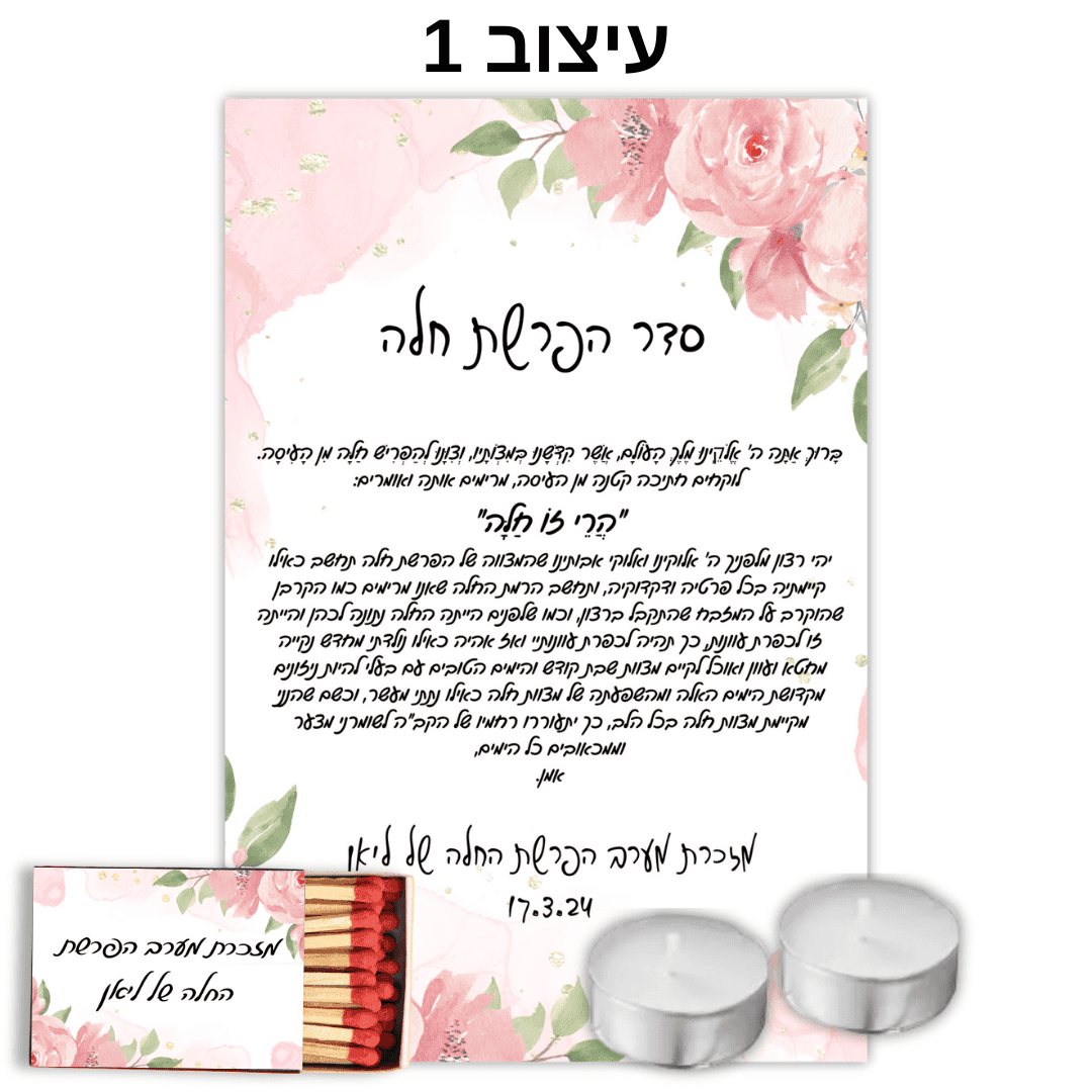 רומיאו מתנות - Romeo Gifts Facebook ad: מתנות מושלמות לכל אירוע מחכים לך ברומיאו מתנות