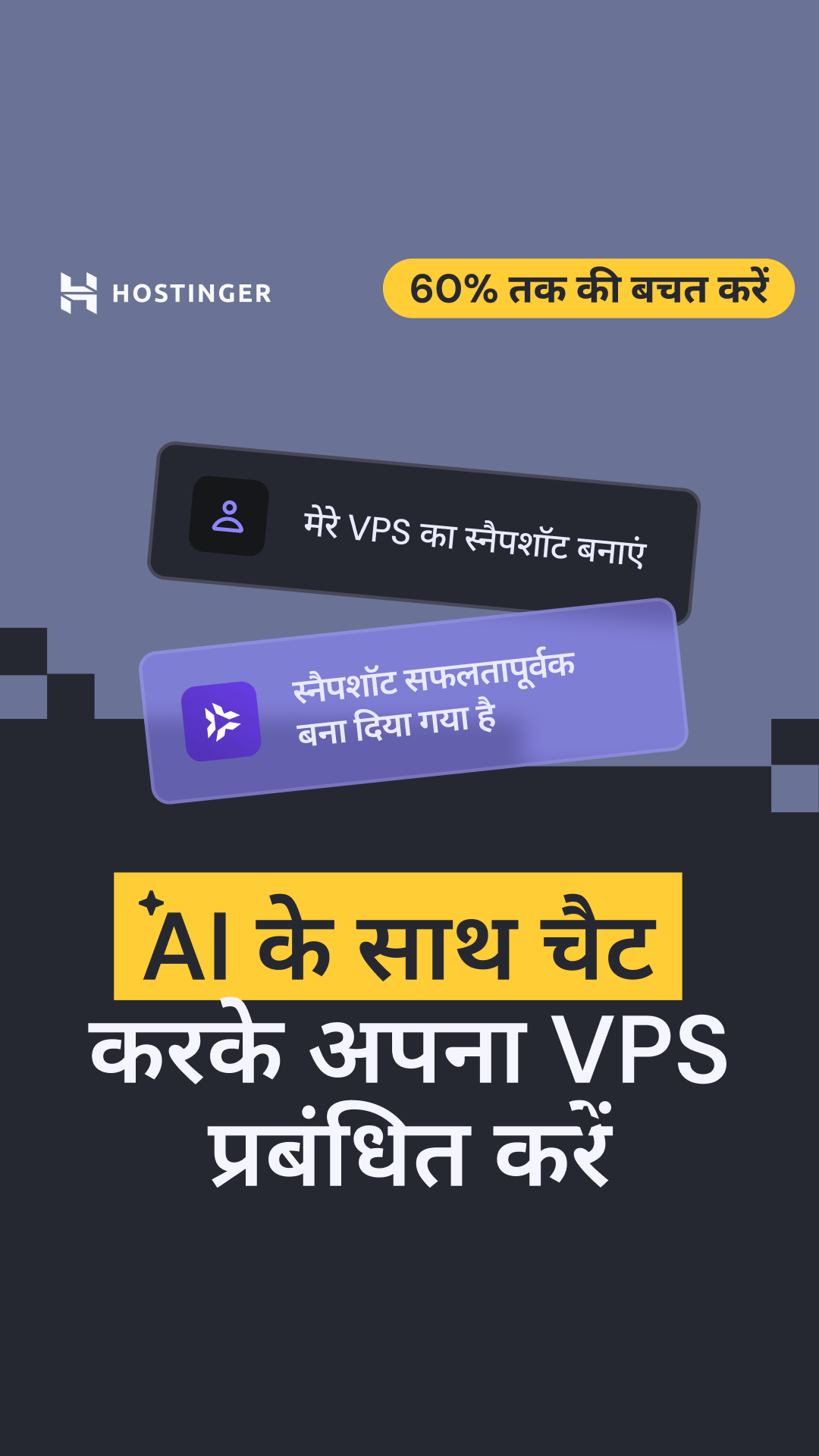 Hostinger Facebook ad from Feb 13, 2026
