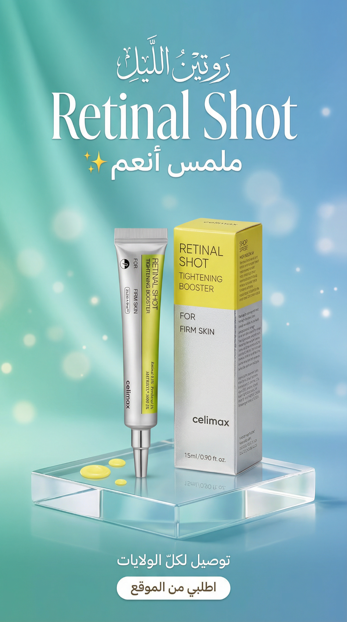 Herbalia Facebook ad from Jan 31, 2026