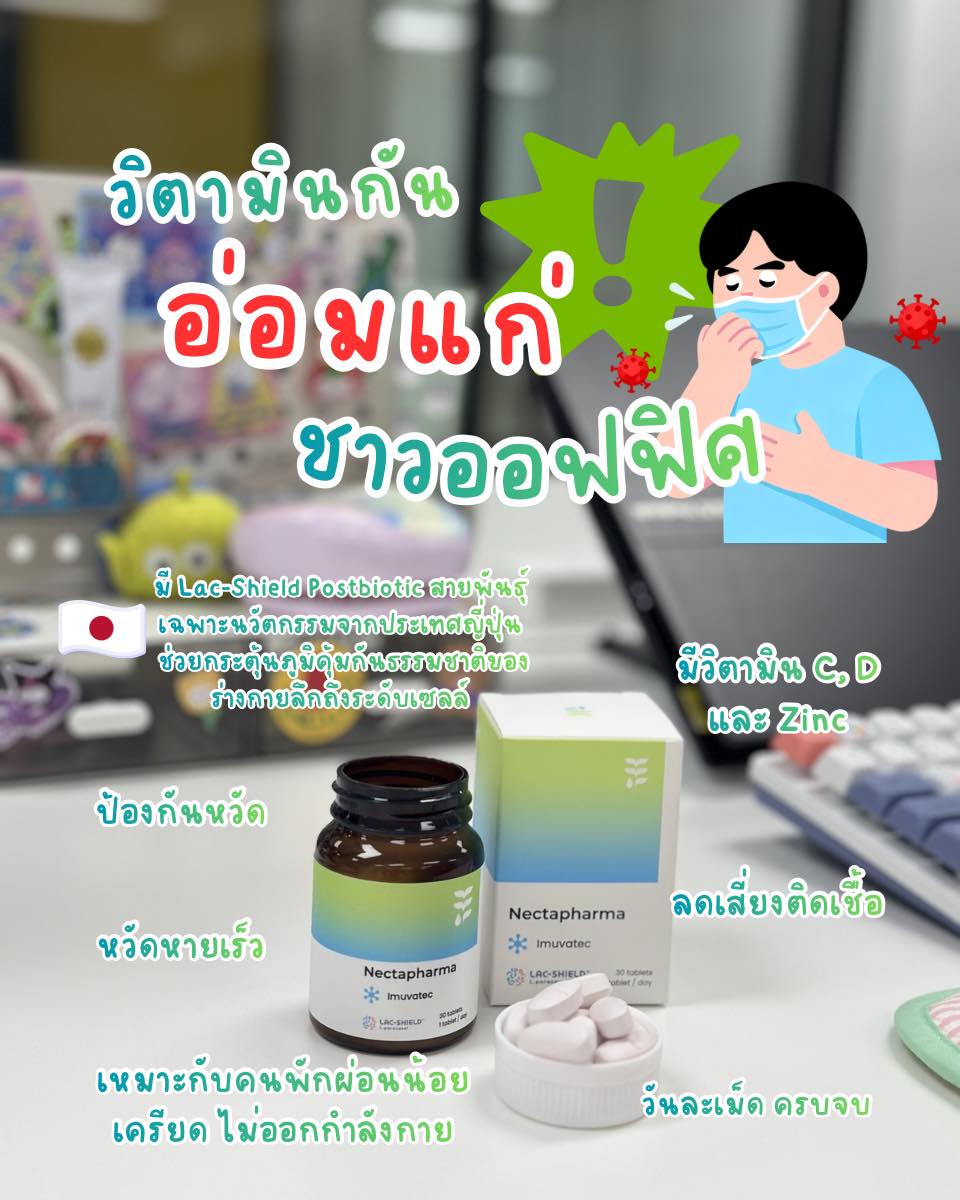 เพื่อนสาว ปันสวย Facebook ad