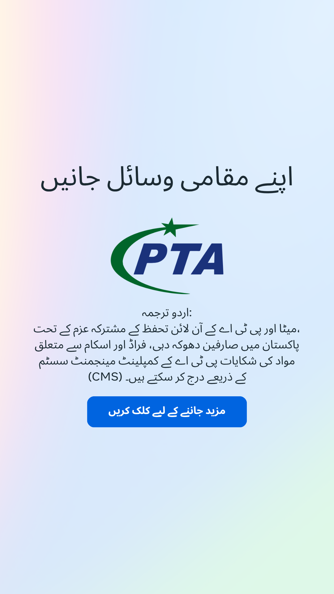 Meta Facebook ad