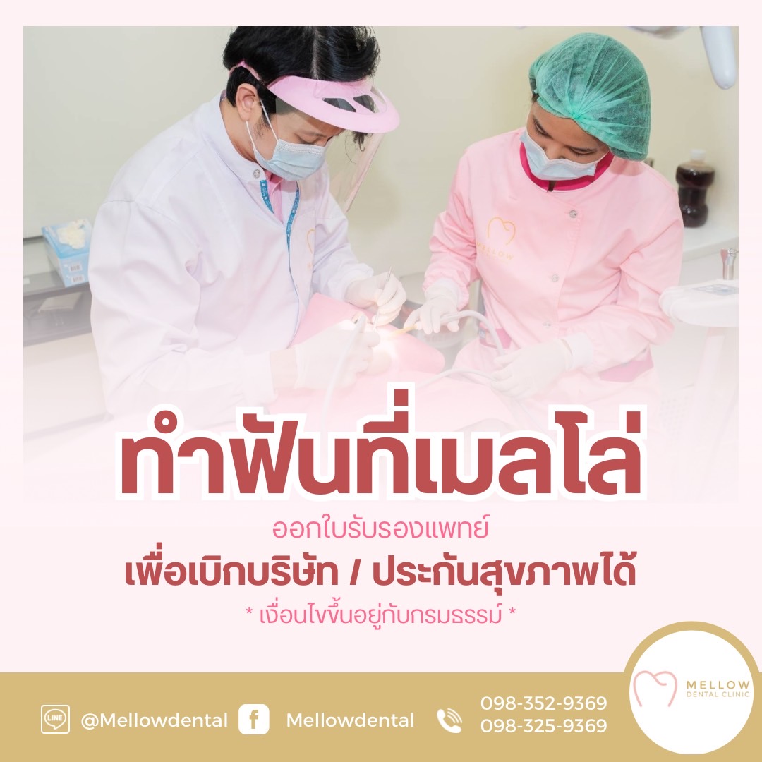 Mellow dental clinic Facebook ad