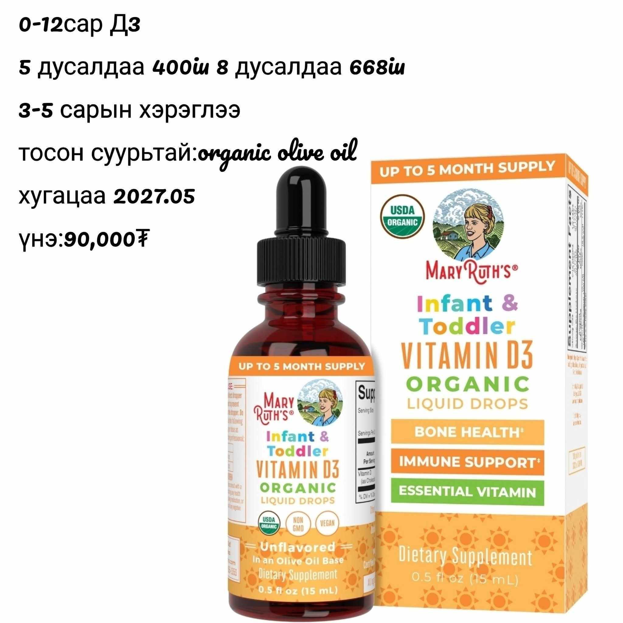 Америк витамин 100% Facebook ad
