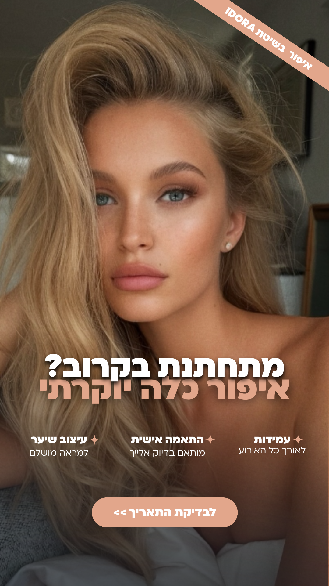 Raphaelidora Facebook ad from Mar 24, 2026