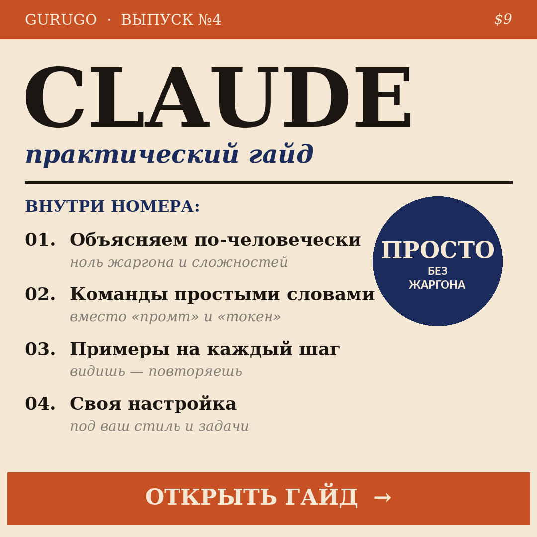 Нейросети и автоматизация Facebook ad: AI-гайд по спеццене