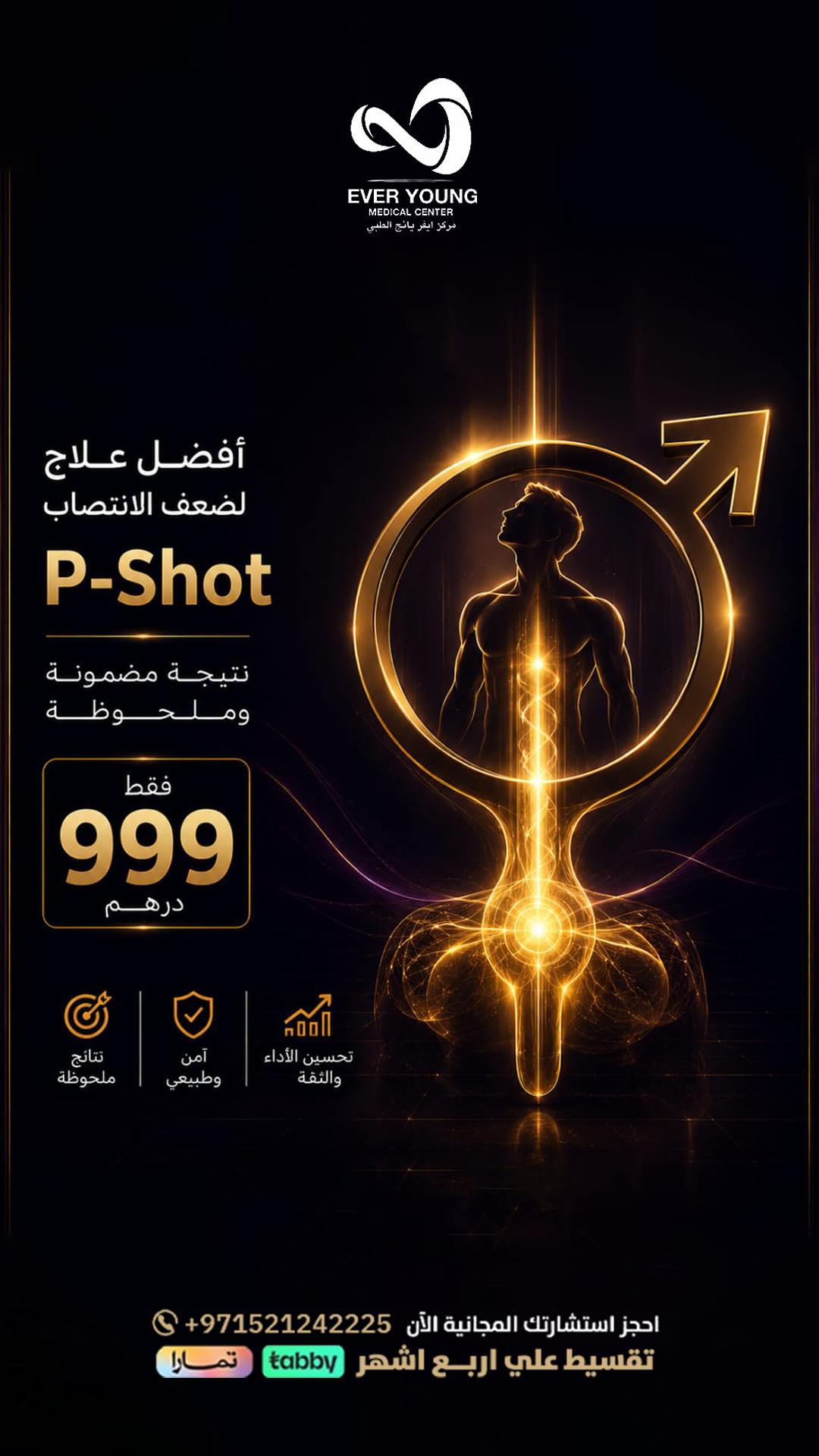 Everyoung.dxb Facebook ad: استقبل العيد بحضور قوي وأداء استثنائي يجدد ثقتك!