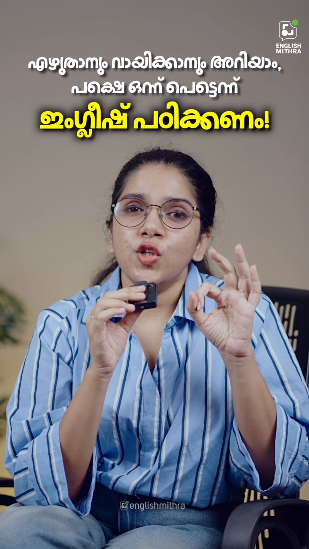 English-Mithra Facebook ad: 2 മാസത്തെ തീവ്ര ഇംഗ്ലീഷ് പരിശീലനം