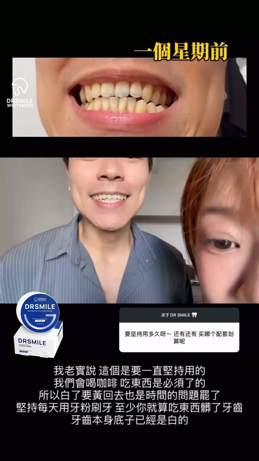 Dr Smile Whitening Facebook ad: 50家Pharmacy售卖 5年销量第一 卖出超过600千罐的牙粉