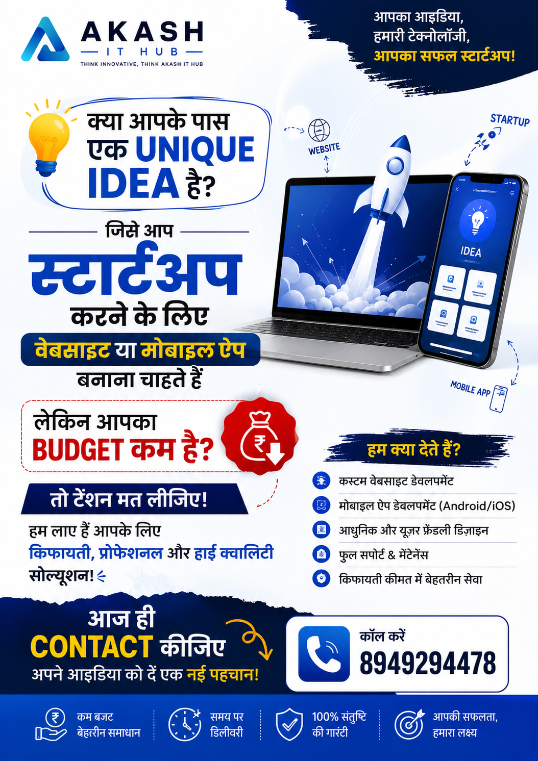 AKASH IT HUB - IT Company Facebook ad: Website Ya Mobile App Banwaye Affordable Price Me