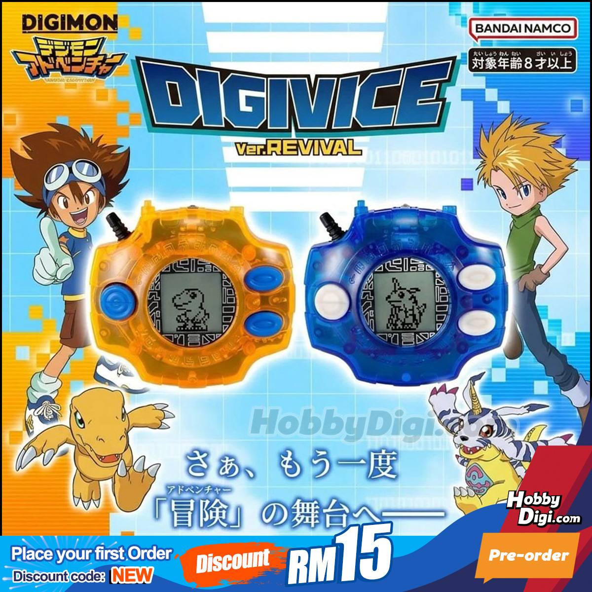 Anime - HobbyDigi Malaysia Facebook ad: Latest Bandai Digivice Pre-order