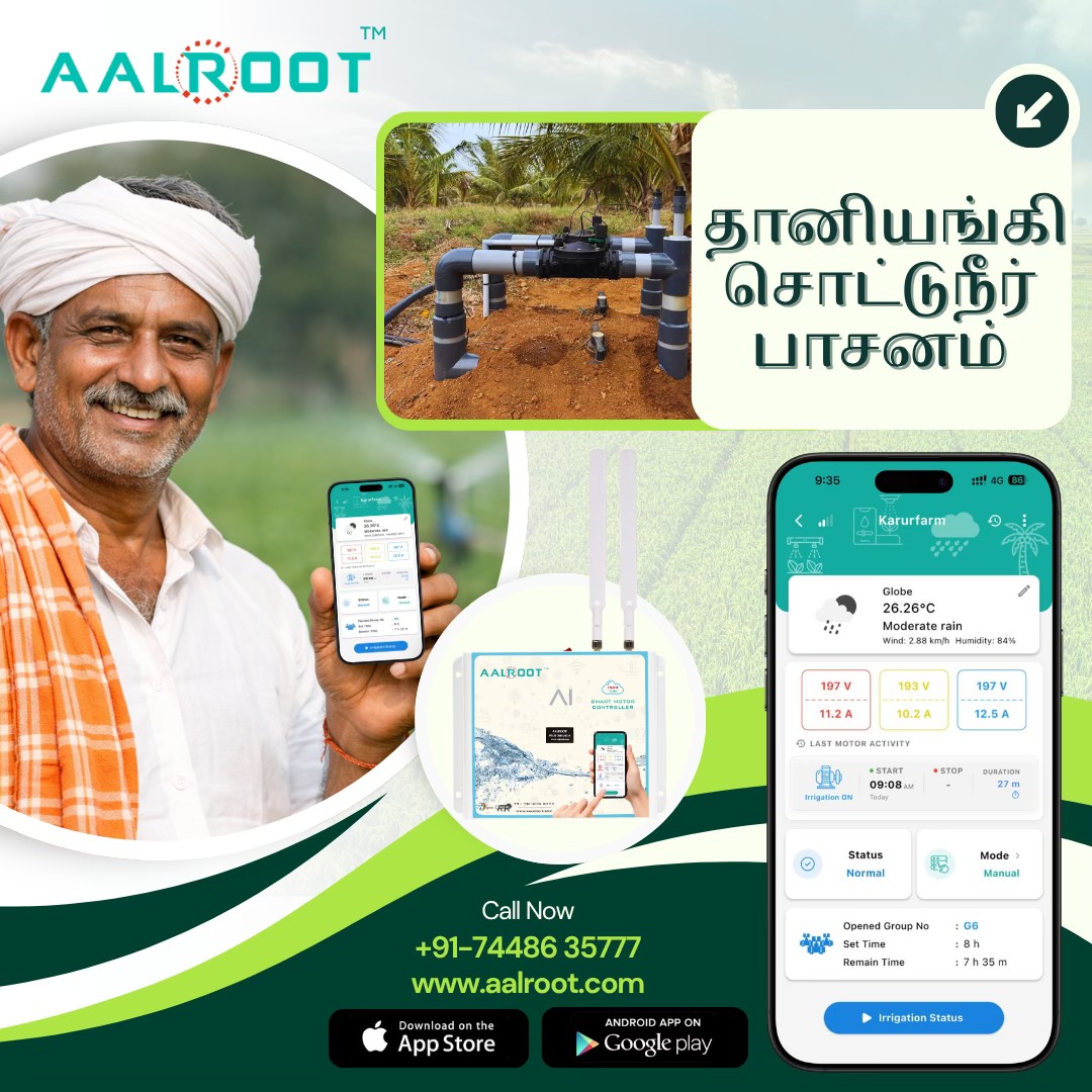 Aalroot Facebook ad: தண்ணீர் சேமிக்கவும், விவசாயத்தை மேம்படுத்தவும்!