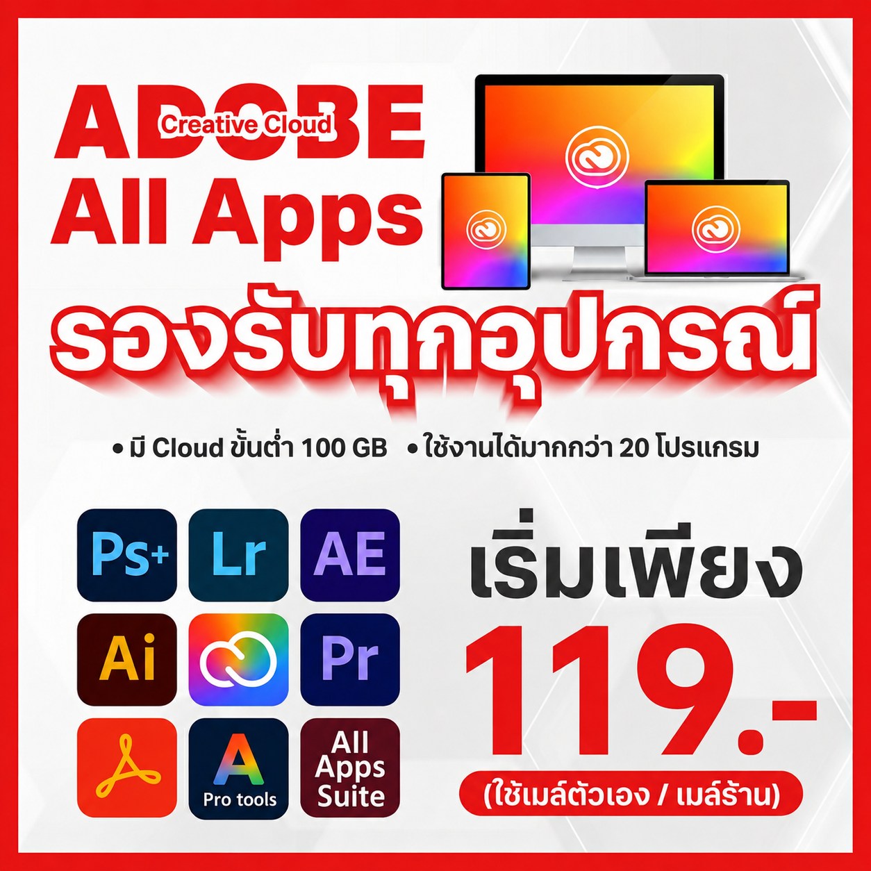 SD 6 Facebook ad: SD6 Creative Cloud ALL APPS